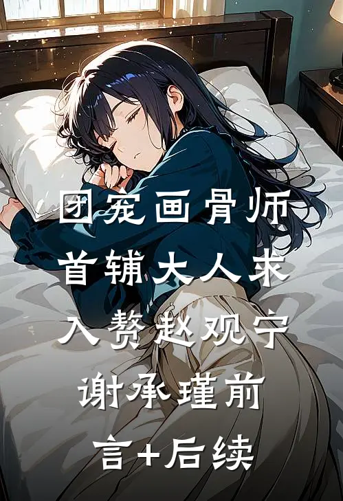 经年漂浮红尘中好看的小说推荐完结
