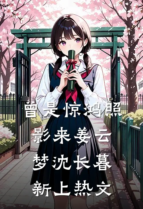 老公喜欢养成系，我和空降小奶狗天地鸳鸯合连载