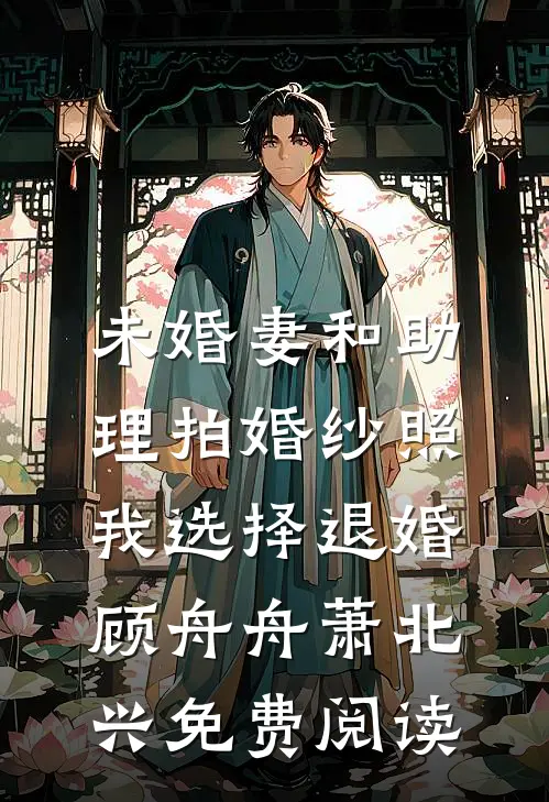 百万对戒被掉包后，我提出分手最新