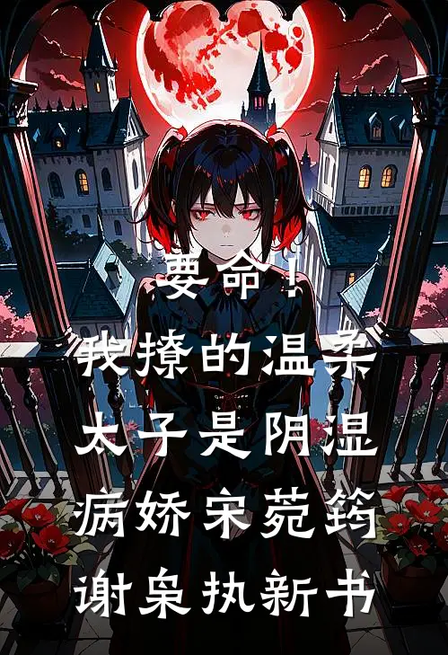 人到中年被认回豪门，但查出了癌症