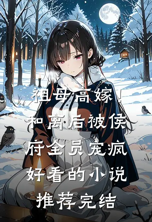 余生浅浅不尽笑颜精修版