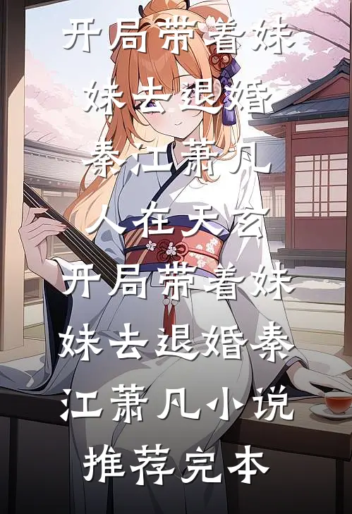 重生：响应国家号召，我造福百姓全文+后续+结局
