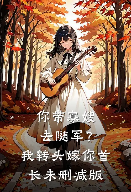散场完结版