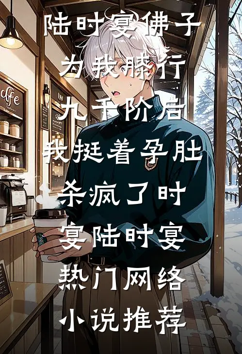 我和闺蜜嫁给两兄弟后携款潜逃了最后结局