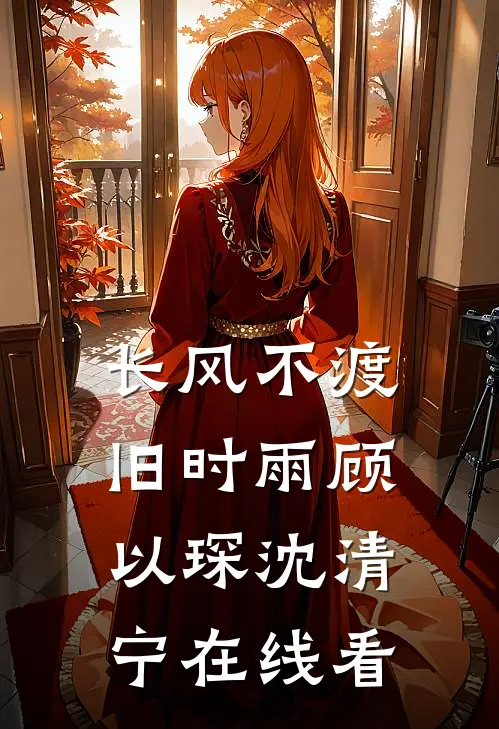妈妈对不起，没能帮你拴住出轨的爸爸