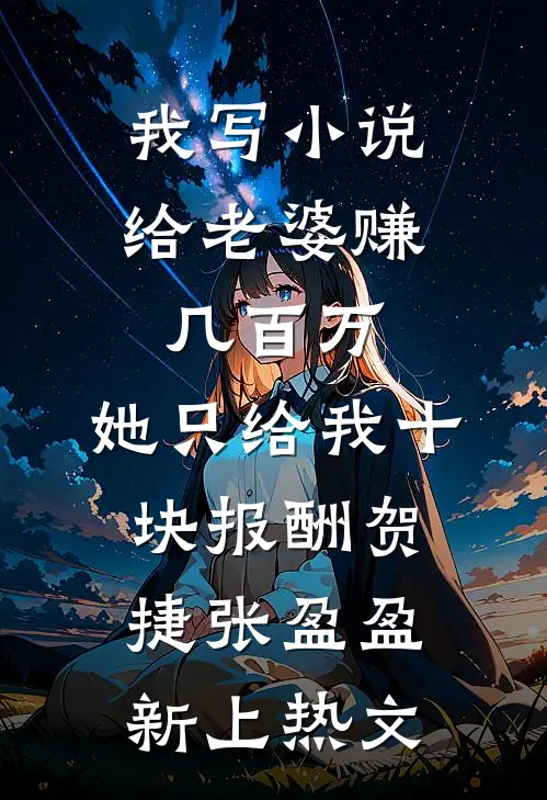 反骨奶团懂兽语，全豪门疯狂吃瓜新上热文