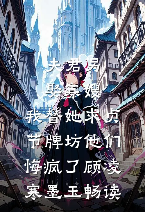 他的细跟凉鞋