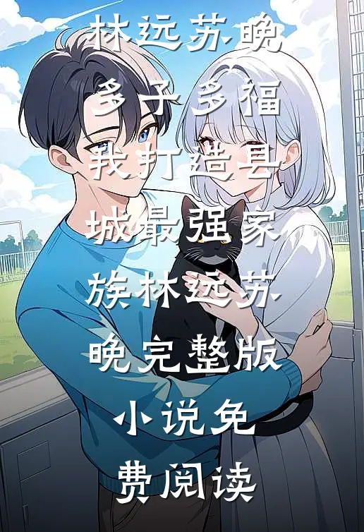 肥妻操劳五十年，你说真爱是初恋大结局
