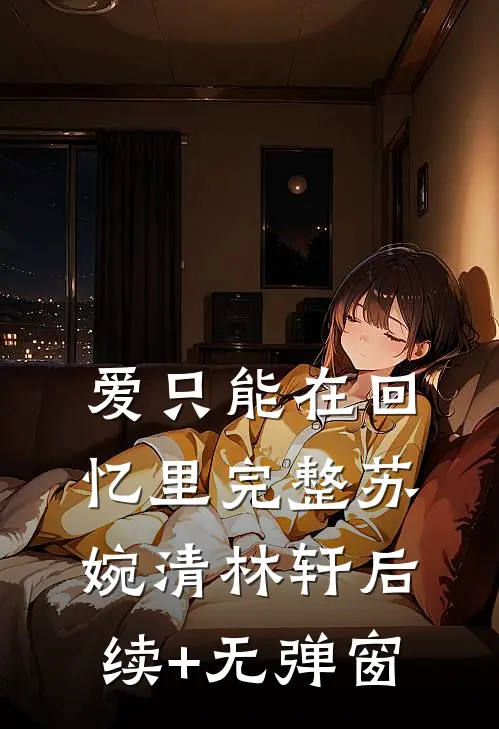 合理上位后续+无弹窗