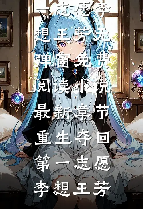 潮汐褪去心如烬12