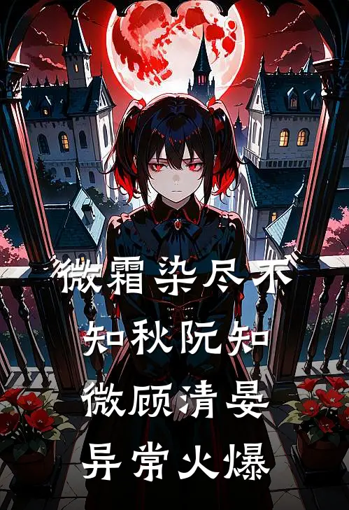 我替庶妹去和亲，五年后带兵杀回来了最新热门小说