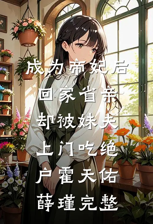儿子抢我救命肾给小三，我让他全家赔命还债