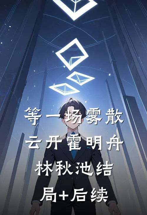 柯晚柠