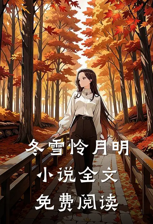 双生剑，万世憎恶番外