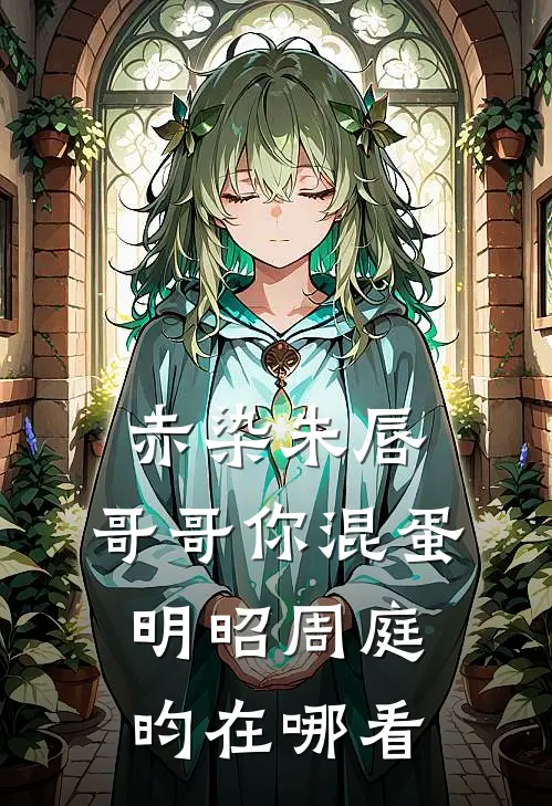 反骨奶团懂兽语，全豪门疯狂吃瓜无删减全文