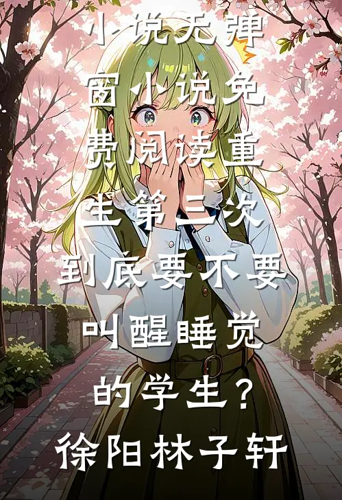 逃荒？我有空间灵泉追野猪