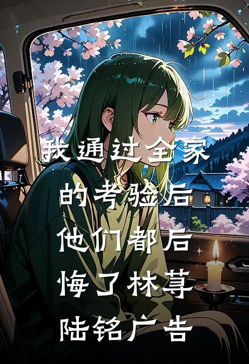 拿到年终奖后，男友要求我请全族吃大餐高质量好文