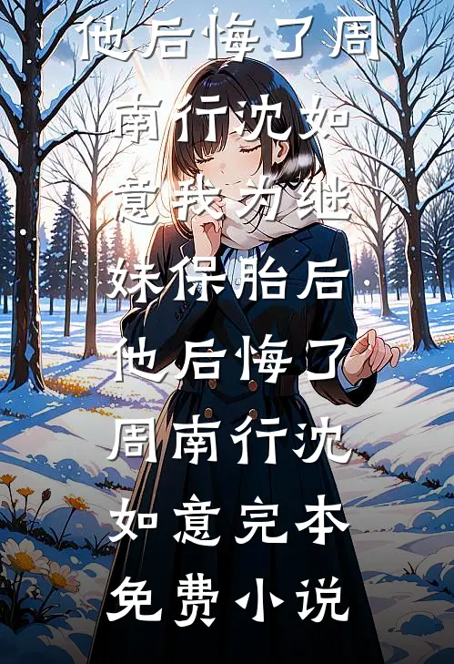 重生仙尊赘婿