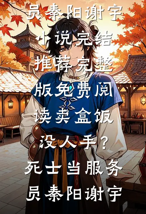 他掌心有片凋零海无删减+无广告