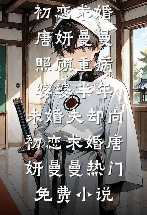 南方小土豆随军，看上哥哥战友了小说全文免费阅读