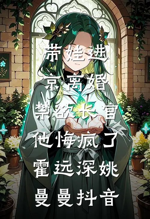 靠听男人说谎！破产千金年入百万热门小说