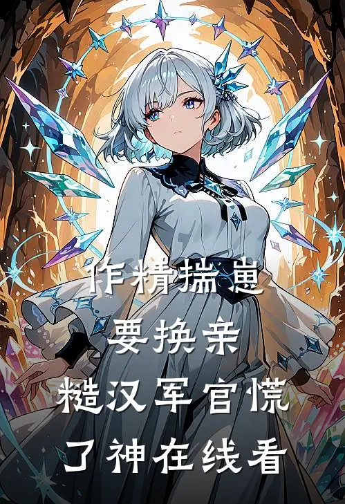 老公为给女学员买奶茶，将我和儿子丢在鳌太线完整