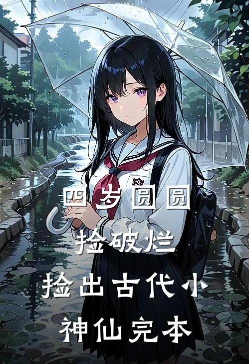 本是青灯不归客抖音热门
