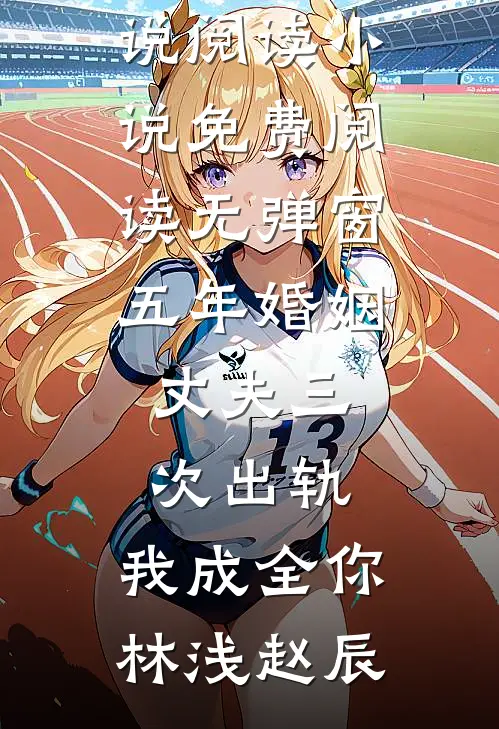 救命，我生了两条龙崽崽必读文
