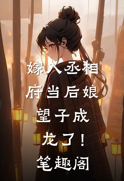 生！小寡妇挺孕肚，禁欲军官宠哭短篇