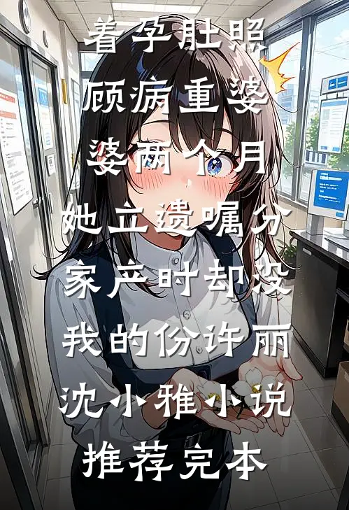 她在苗疆养蛊时，捡了个金融大佬精彩