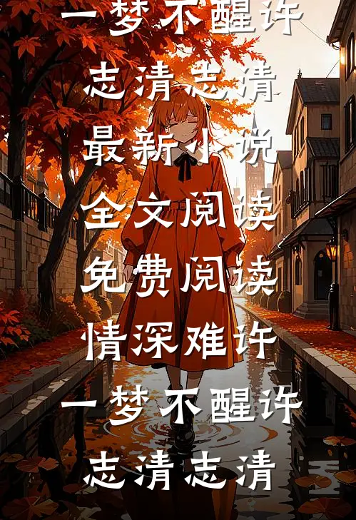 读心术妃子：看透宫墙秘密