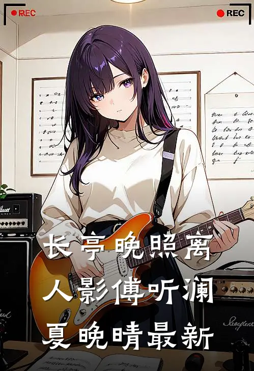 清风难遇卿免费看