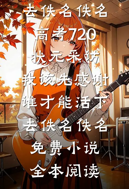 抽到黄金座位被经理羞辱，我搬董事长隔壁后，他傻眼了