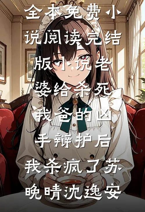 高武：开局觉醒概念系幻想天赋！前言+后续