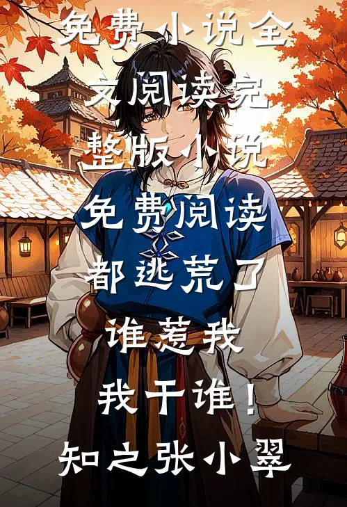 长夜将尽灯已枯苏语晴周聿后续+完结
