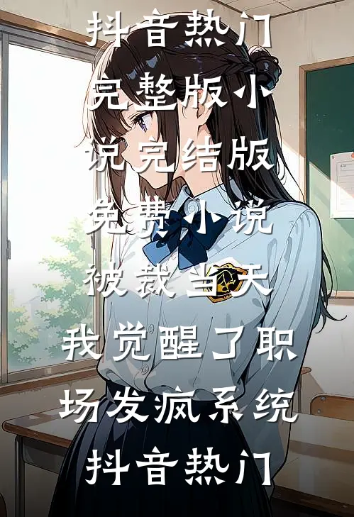 唇畔旖旎异常火爆