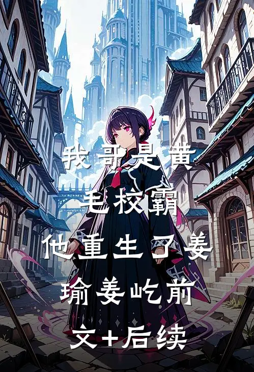 新婚沉沦，裴先生肆意诱吻后续+全文