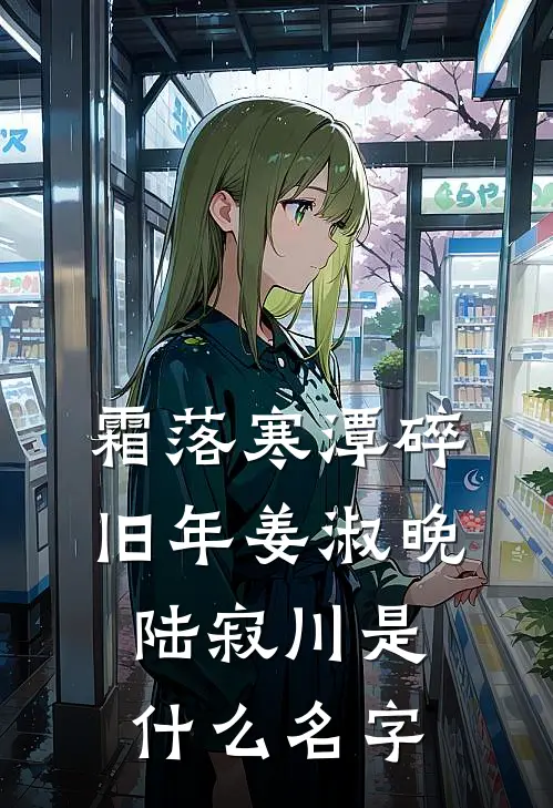 闺蜜疑心我眼馋她的活爹男友在线阅读