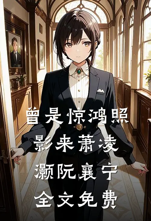 病逝后，前夫要我给他的青梅捐肾全文+番茄
