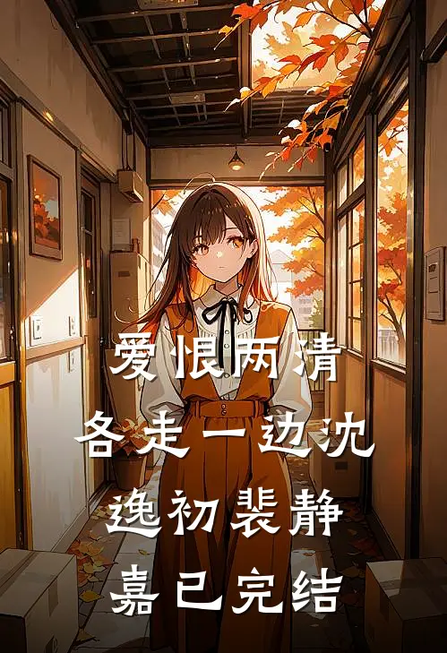 渣男返城另娶？改嫁糙汉太香了！完整文集阅读