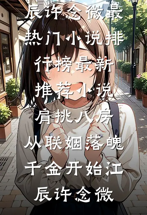 长姐如母老虎后续
