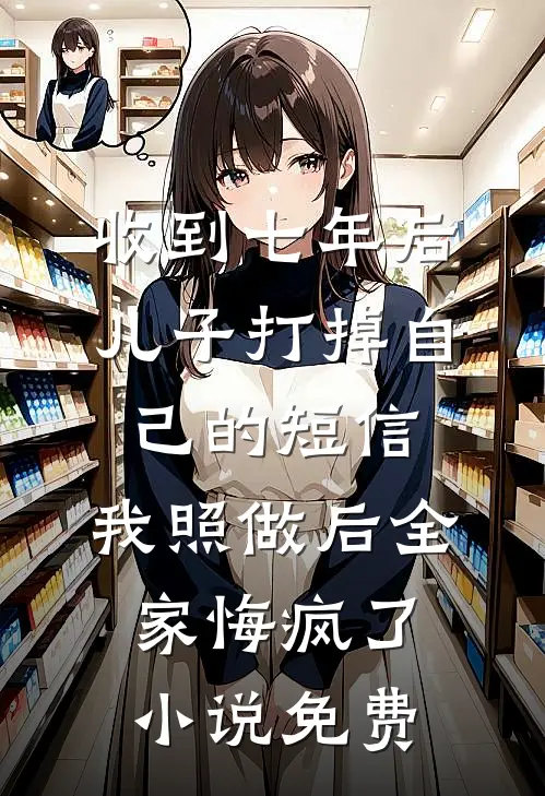 觉醒合欢吟体，师娘说不双修就死爆火全网