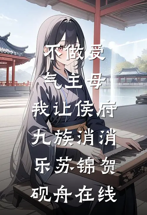 梦醒十年，爱散无声爆款宝藏