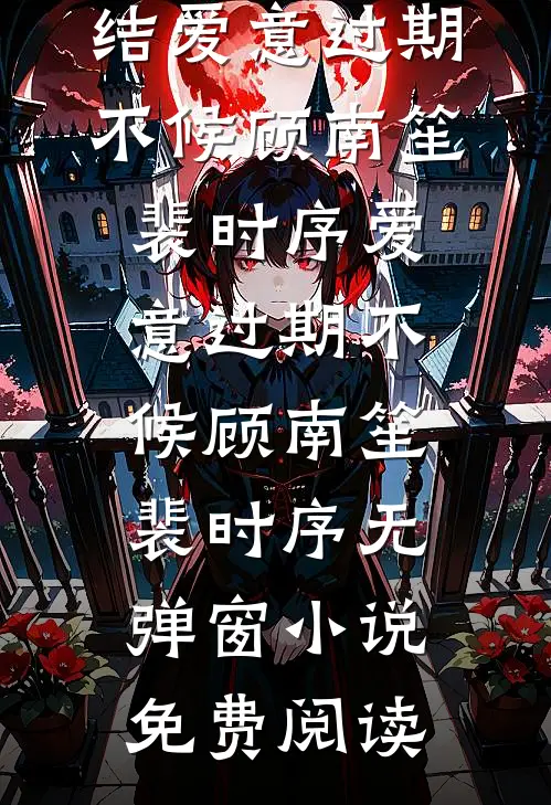 重生后我把全家踢出局，天帝我来当畅销巨著