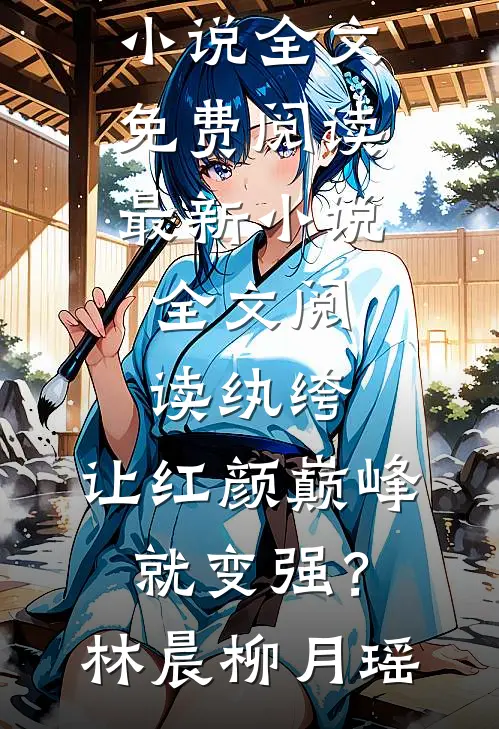 岁月何曾饶过谁前言+后续