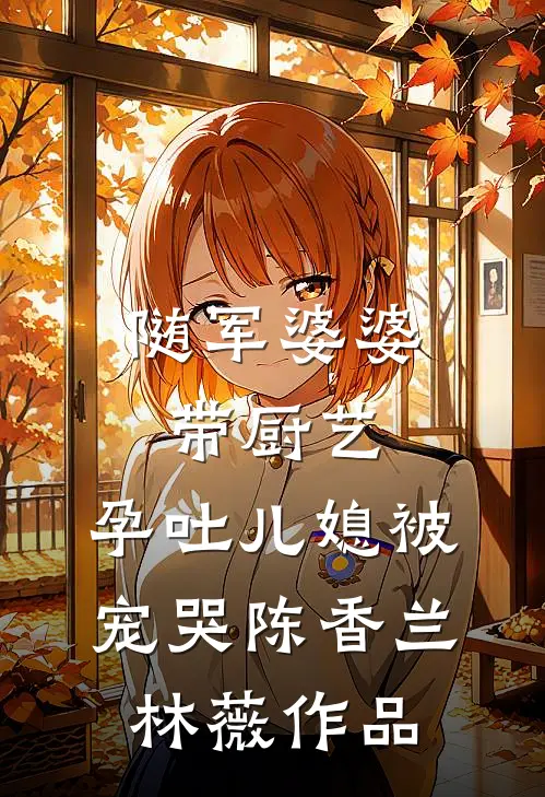 消失五年后，他成了京圈大佬在线阅读