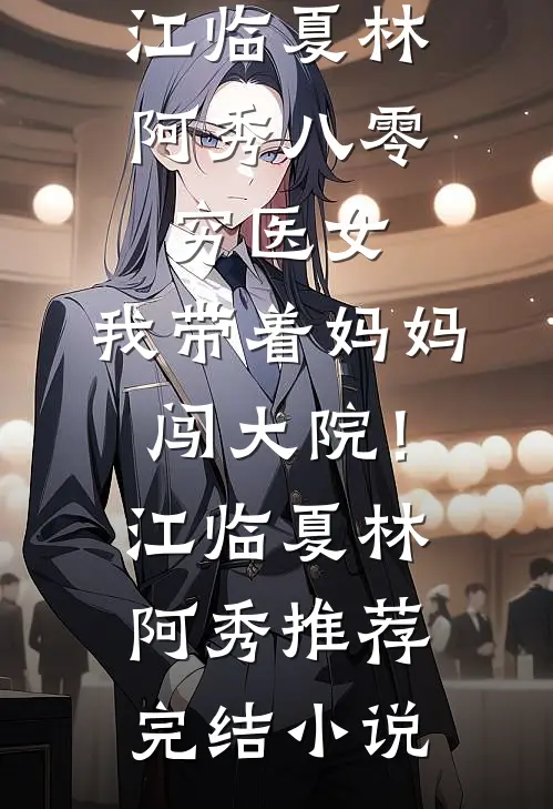 赠你一汪镜花水月结局+番外