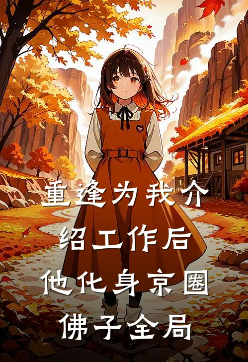 情爱如烟散全集