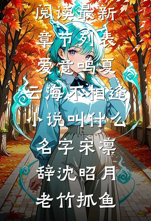 只因母亲扔了一个枕头，我提出断亲抖音热门