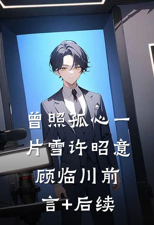 觉醒系统，我的闪婚老婆是福包叶孤江怜儿全局